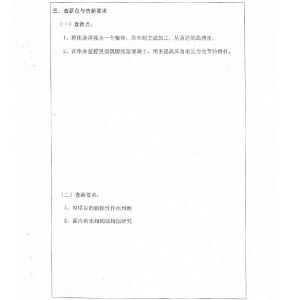 科技查新報(bào)告